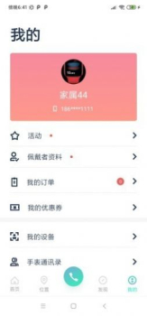 百年医养下载手机版app v1.1.3 screenshot 3