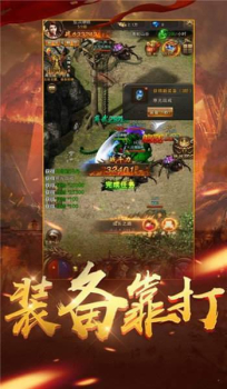 1.80霸天合击手游官方版 screenshot 2