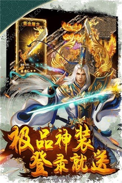 无忧怀旧传奇官方正版手游