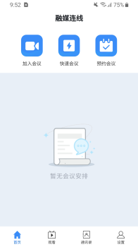 融媒连线下载安卓版app v1.0.2 screenshot 2