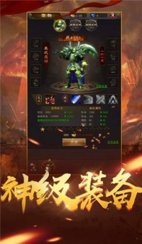 1.80霸天合击手游官方版 screenshot 3