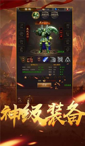 1.80霸天合击手游官方版