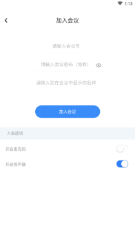 融媒连线下载安卓版app v1.0.2 screenshot 3