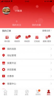 亚德马商城app软件下载