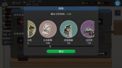 打工人模拟器游戏官方版 v2.1 screenshot 2