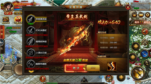 打金传奇皇图bt版公益服下载 v3.77 screenshot 1