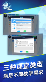 99课堂下载手机版app v1.0 screenshot 1