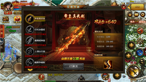 打金传奇皇图bt版公益服下载 v3.77 screenshot 2