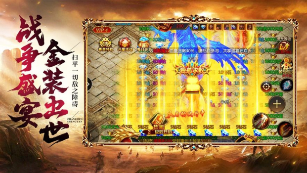 999新服传奇手游高爆版下载 v1.0 screenshot 1
