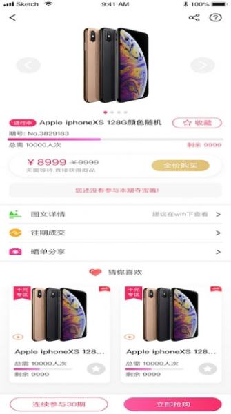 译品诚下载最新版app