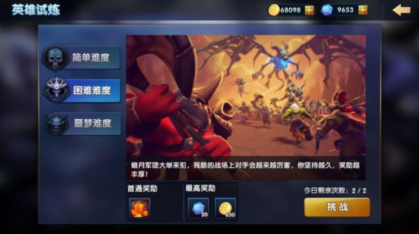 魔兽妖塔手游官方版下载