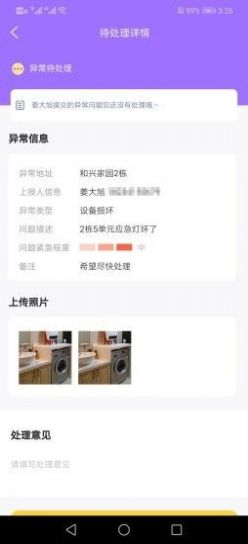 兔爰零工下载安卓版app