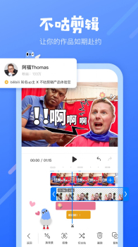 不咕剪辑app软件最新版下载 v2.1.403 screenshot 4