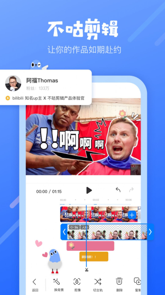 不咕剪辑app软件最新版下载