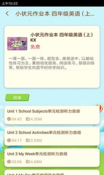 状元共享课堂app下载手机版 v3.0.6 screenshot 4