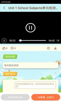 状元共享课堂app下载手机版 v3.0.6 screenshot 1