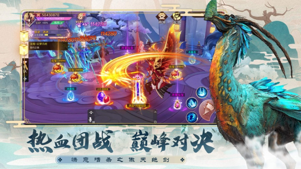 傲天绝剑山海经异兽传官苹果网版 v1.0 screenshot 3