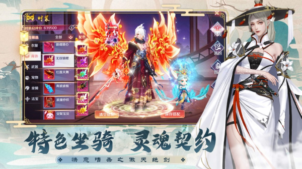傲天绝剑山海经异兽传官苹果网版