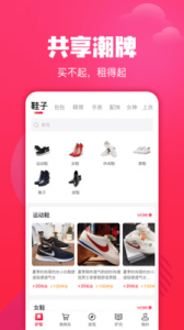 驴租app下载手机版 v2.2.3 screenshot 1