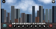 小熙解说城市大破坏游戏中文版下载 v1.7.0 screenshot 1
