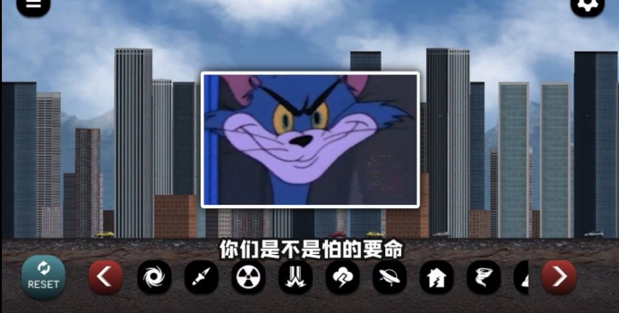 小熙解说城市大破坏游戏中文版下载 v1.0 screenshot 2