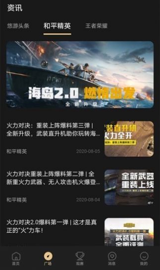 悠游电竞app软件下载