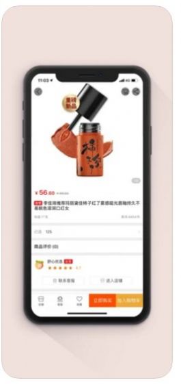 舒心淘app下载手机版