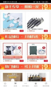 易开铺app下载手机版 v5.1.6 screenshot 2