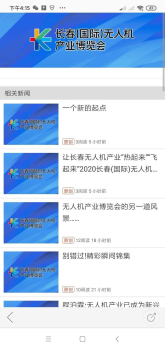 智慧长春客户端app下载 v1.0 screenshot 4