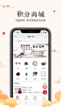 翰墨拍卖app下载安卓版 v0.0.8 screenshot 1