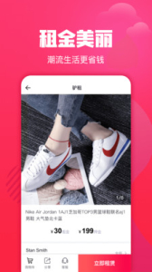 驴租app下载手机版 v2.2.3 screenshot 3