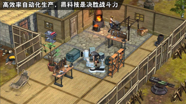 最后一个人类手机游戏官方版