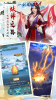 一剑成仙我欲修仙手游官方版下载 v1.0.9 screenshot 1