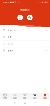 智慧长春客户端app下载 v1.0 screenshot 3