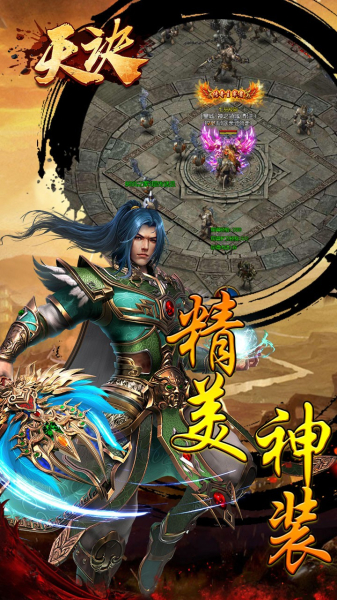 天诀冰火版变态服手游下载