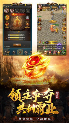倍功光柱单职业手游高爆版
