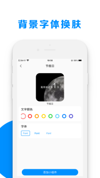 玩弄小组件app下载手机版 v1.0 screenshot 2