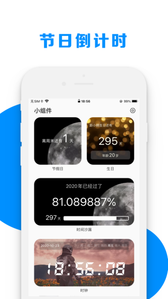 玩弄小组件app下载手机版