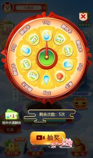 好运果园游戏红包版下载