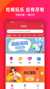 哈哈狗app手机版下载 v3.5.9 screenshot 2