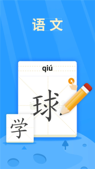 小学学习机app苹果版下载 v1.0 screenshot 2