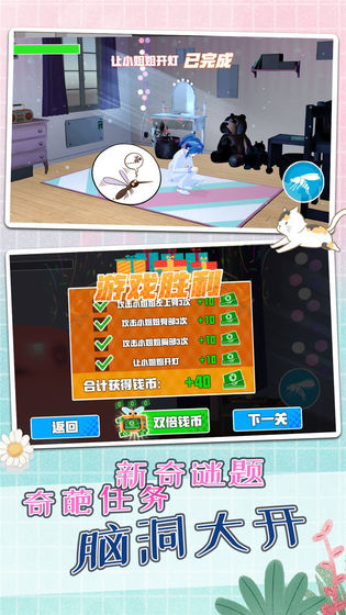 抖音最强蚊子游戏最新版