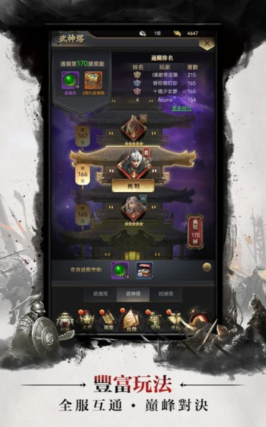 三国争霸攻城版手游安卓版下载