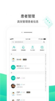 万家云医手机版app下载 v0.1.0 screenshot 2