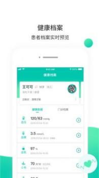 万家云医手机版app下载 v0.1.0 screenshot 1