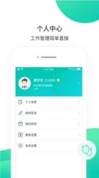 万家云医手机版app下载 v0.1.0 screenshot 4