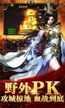 征战怀旧传奇手游官方版下载 V1.0 screenshot 3