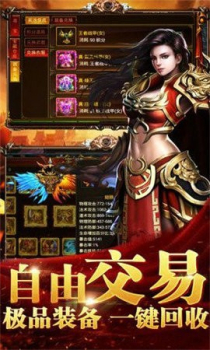 征战怀旧传奇手游官方版下载 V1.0 screenshot 1