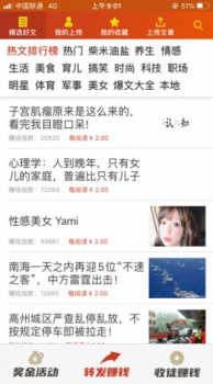 快致富app软件下载 v1.0 screenshot 4