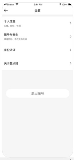 整点拍手机端app下载